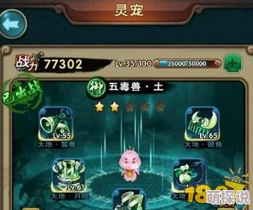 新仙剑奇侠传手游：灵宠获取与全方位培养攻略