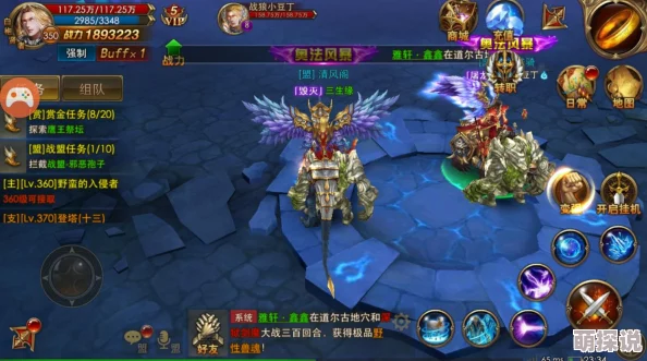 永恒纪元戒手游：2024热门翅膀系统深度玩法解析