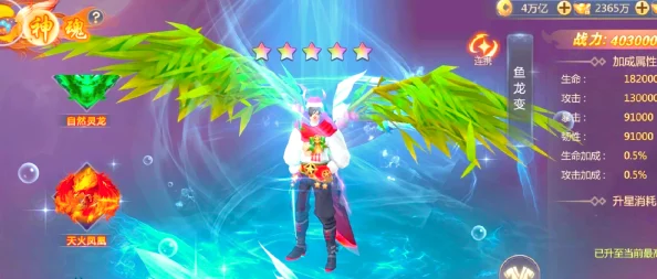 永恒纪元戒手游：2024热门翅膀系统深度玩法解析