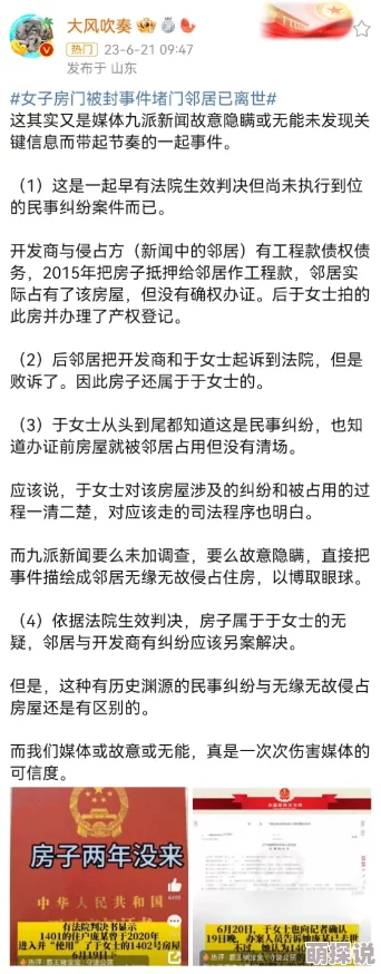 房门秦大爷小说无删减完整版原名《隔壁的秦大爷》现已全网下架涉嫌违规内容