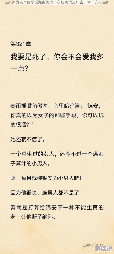 房门秦大爷小说无删减完整版原名《隔壁的秦大爷》现已全网下架涉嫌违规内容