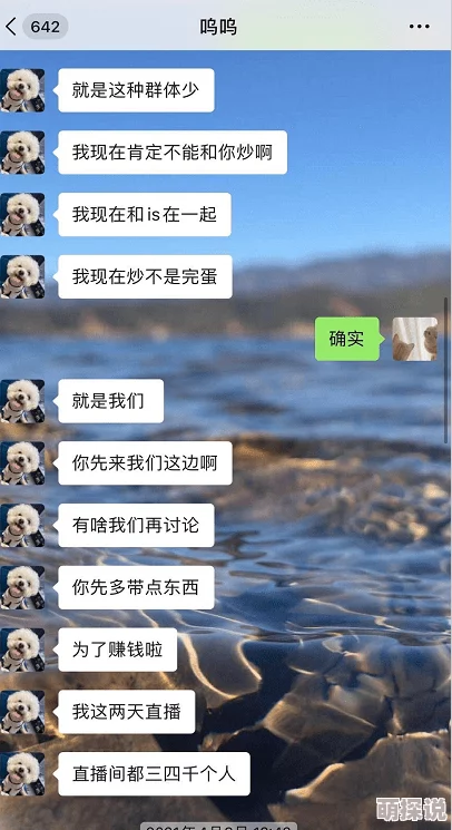 陪读妇乱子伦小说长篇网友称毁三观剧情狗血人物关系混乱