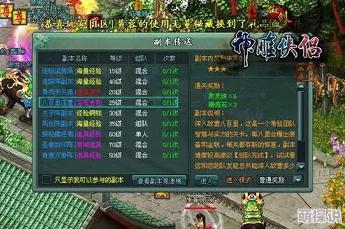 2024傲剑奇缘最新帮派战开启等级条件全览