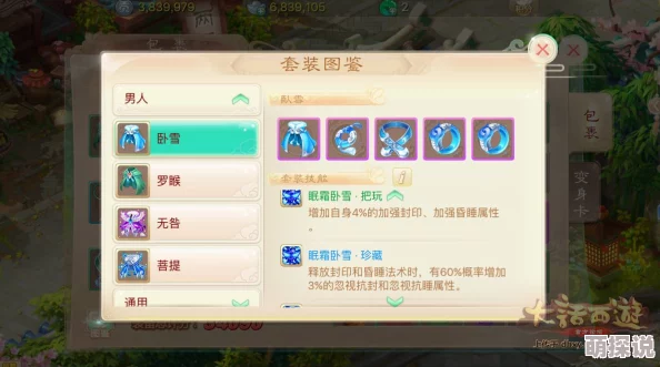大话蜀山手游2024热门法宝升级全攻略指南