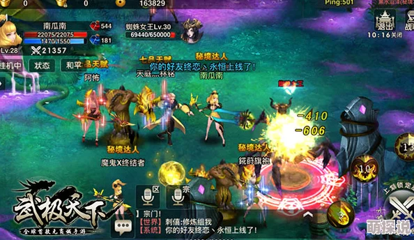 武极天下手游新手必看：2024热门30V30团战自由行攻略