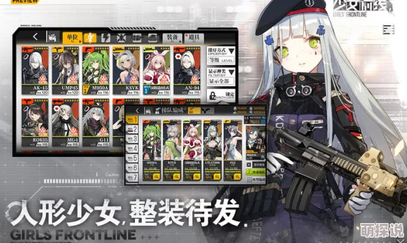 2024热门《少女前线》手游80级高效练级炮灰策略深度解析攻略