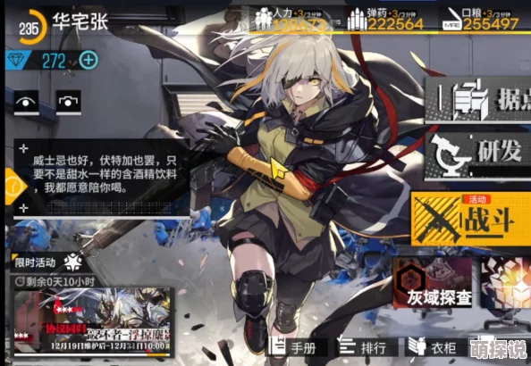 2024热门《少女前线》手游80级高效练级炮灰策略深度解析攻略