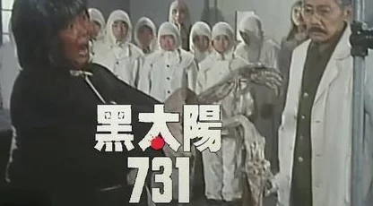 黑太阳731在线观看国语版全集揭露侵华日军人体实验暴行反思战争罪恶