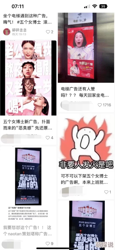 色爽女人免费虚假广告低俗诱导内容谨防诈骗切勿点击