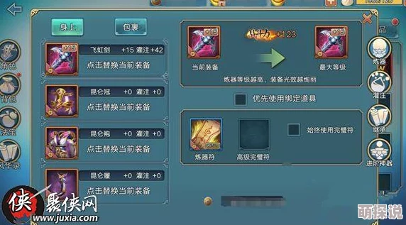 青云志手游：饰品炼器必看！关键小知识助你战力飙升