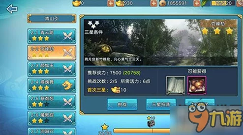 青云志手游：饰品炼器必看！关键小知识助你战力飙升