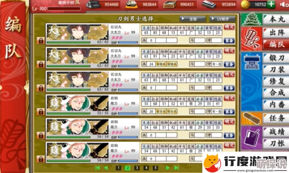 2024刀剑乱舞胁差锻刀新公式大全&热门锻刀履历配方推荐