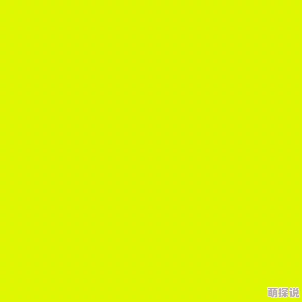 黄色AAA网友称颜色鲜艳夺目设计感十足引发热议