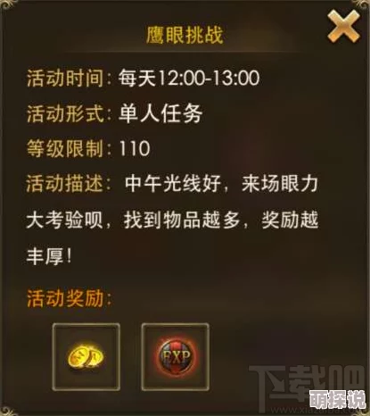 2024永恒纪元手游最新天威之戒获取图鉴全攻略