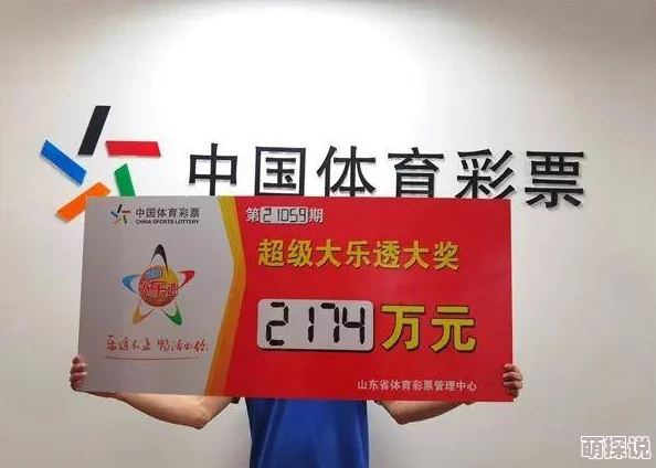江苏十一选五定牛听说有人用生日号码中了大奖奖金好像有几百万