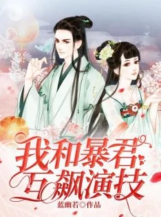 岳青婴裴元灏全文免费阅读笔趣阁重生后我成了暴君的白月光甜宠虐渣爽文速来 岳青婴裴元灏全文免费阅读笔趣阁重生后我成了暴君的白月光甜宠虐渣爽文速来