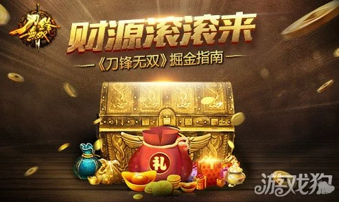 飞刀无双巧夺金钱帮:2024最新版玩法流程及热门攻略汇总 飞刀无双巧夺金钱帮:2024最新版玩法流程及热门攻略汇总