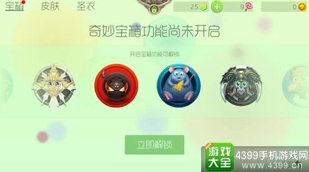 2024春节球球大作战:全新热门皮肤上架大猜想揭秘 2024春节球球大作战:全新热门皮肤上架大猜想揭秘