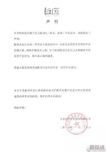 17ccc吃瓜爆料免费吃瓜平台涉嫌传播未经证实信息已被多部门调查 17ccc吃瓜爆料免费吃瓜平台涉嫌传播未经证实信息已被多部门调查