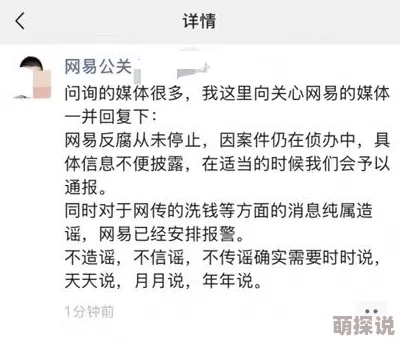 17ccc吃瓜爆料免费吃瓜平台涉嫌传播未经证实信息已被多部门调查 17ccc吃瓜爆料免费吃瓜平台涉嫌传播未经证实信息已被多部门调查