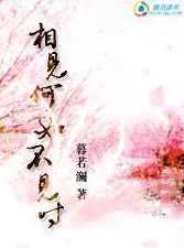 不负韶华小说免费阅读全文更新慢错字多剧情拖沓烂尾 不负韶华小说免费阅读全文更新慢错字多剧情拖沓烂尾