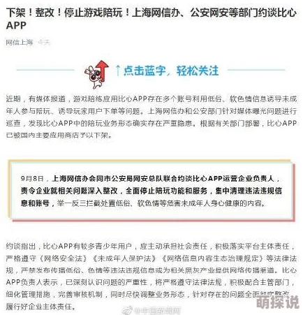 男女三级做爰内容低俗传播色情信息违反相关法律法规请勿传播 男女三级做爰内容低俗传播色情信息违反相关法律法规请勿传播