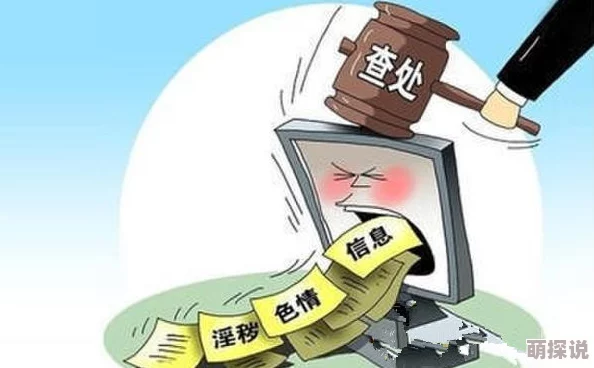 男女三级做爰内容低俗传播色情信息违反相关法律法规请勿传播 男女三级做爰内容低俗传播色情信息违反相关法律法规请勿传播