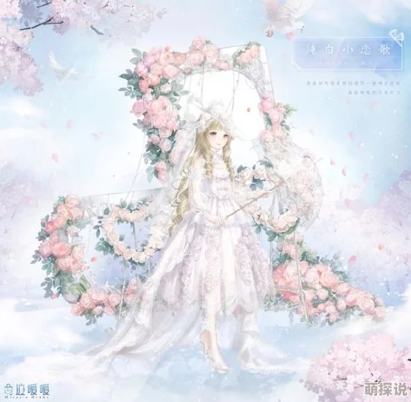 奇迹暖暖2024一箭倾心套装属性及获取攻略 奇迹暖暖2024一箭倾心套装属性及获取攻略