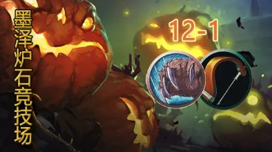 炉石传说竞技场2024选牌新策略:墨泽法师深度解析视讯 炉石传说竞技场2024选牌新策略:墨泽法师深度解析视讯