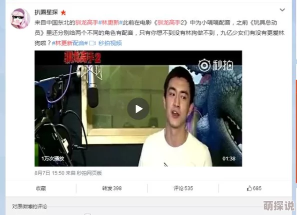 声优初体验揭秘配音行业台前幕后的心路历程与成长蜕变