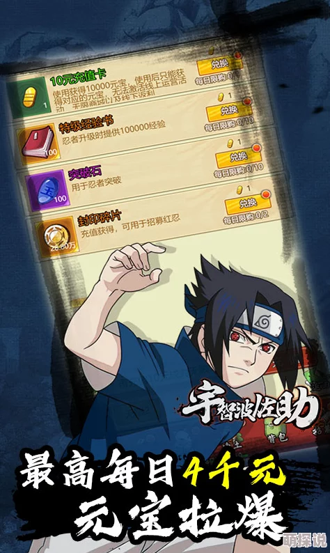 火影忍者18+手游破解版无限金币无限钻石内购破解版