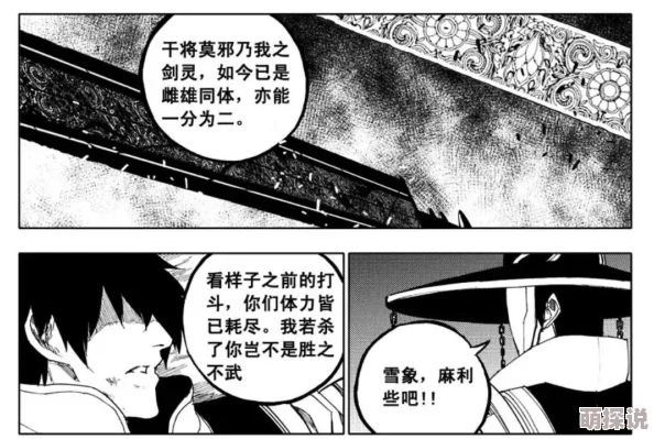 镇魂街对决：守护灵李轩辕技能定位与实战分析