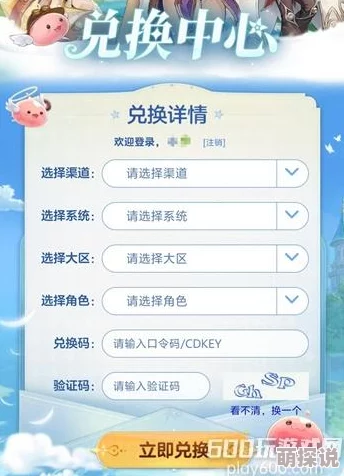 2024仙境传说RO手游最新热门礼包兑换全攻略