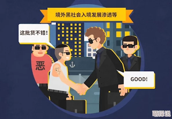 海外黑社料最新爆料某跨国企业涉嫌非法转移资金