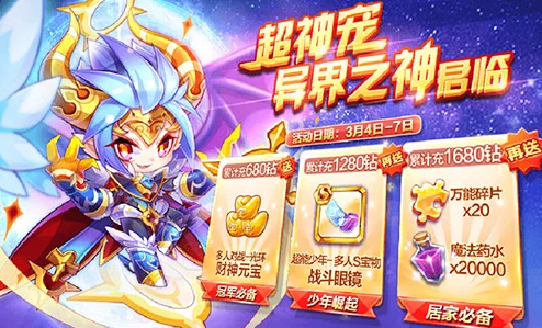 天天酷跑神秘商店火爆更新！SSS级神宠阿努比斯碎片限时上架