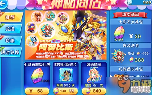 天天酷跑神秘商店火爆更新！SSS级神宠阿努比斯碎片限时上架