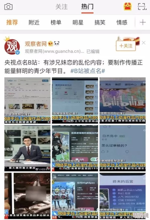 成人网在线内容低俗，传播不良信息，浪费时间，建议远离
