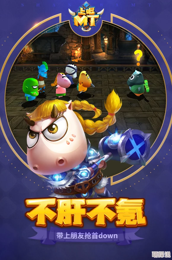 我叫MT3焕新上线,最萌最贱表情包紧跟热门潮流! 我叫MT3焕新上线,最萌最贱表情包紧跟热门潮流!