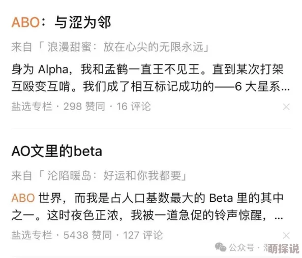 双a强行破开生殖腔据说现场还有其他alpha参与真是贵圈真乱