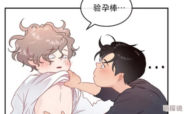 双a强行破开生殖腔据说现场还有其他alpha参与真是贵圈真乱