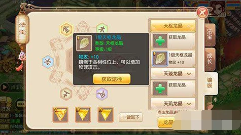 梦幻诛仙手游焚香法宝搭配全攻略：六大热门法宝精选指南