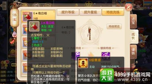 梦幻诛仙手游焚香法宝搭配全攻略：六大热门法宝精选指南