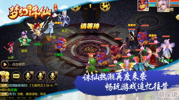 梦幻诛仙手游焚香法宝搭配全攻略：六大热门法宝精选指南