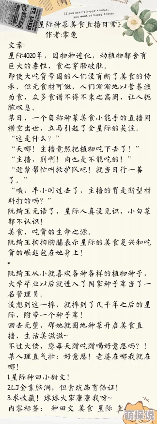 重生年代：带物资空间种田致富系统bug多空间小前期艰难后期乏力