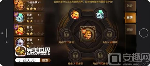 遮天3D全新热门灵兽夜天狮属性图鉴详解