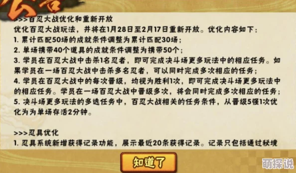火影忍者手游鹰佐助上线时间揭秘：2018年7月21日震撼登场