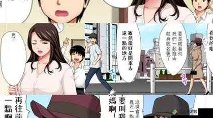 口工漫画全彩因含有不当内容已被举报并下架相关部门正在进行调查