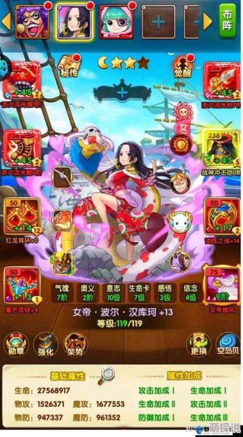 《航海王强者之路》2月14日情人节安卓新服盛大启航