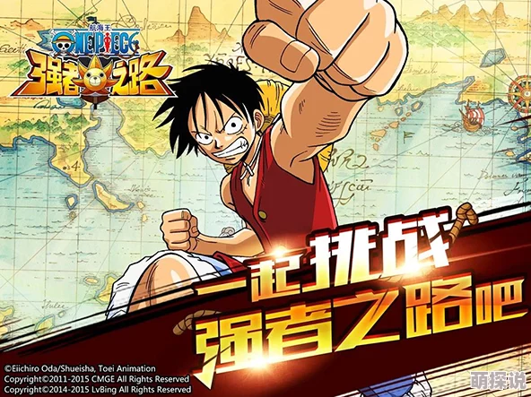 《航海王强者之路》2月14日情人节安卓新服盛大启航