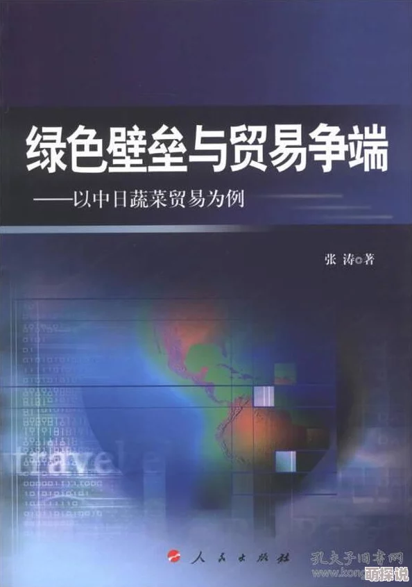 欧美一进一出揭秘跨境贸易中的隐形壁垒和市场准入规则